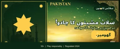 بڑے انعامات جیتیں