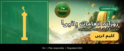 ابھی کھیلنا شروع کریں